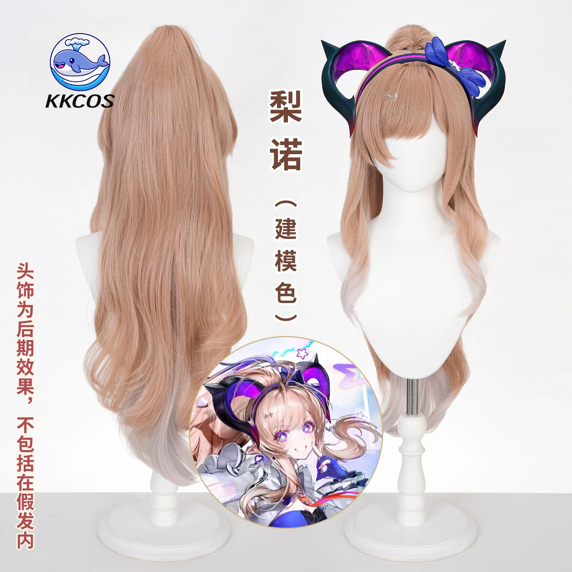Cosplay Wig Colored - KKCos Arknights: Endfield Liino ‌ Parrucca