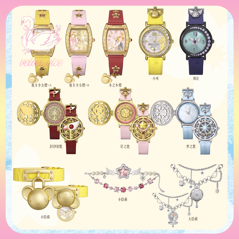Boxfun Cardcaptor Sakura - Oro - Anime Merchandise Sales recensione e prezzo