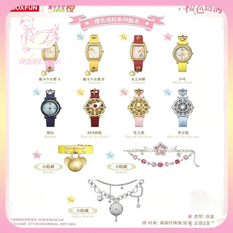 Boxfun Cardcaptor Sakura - Oro - Anime Merchandise Sales recensione e prezzo