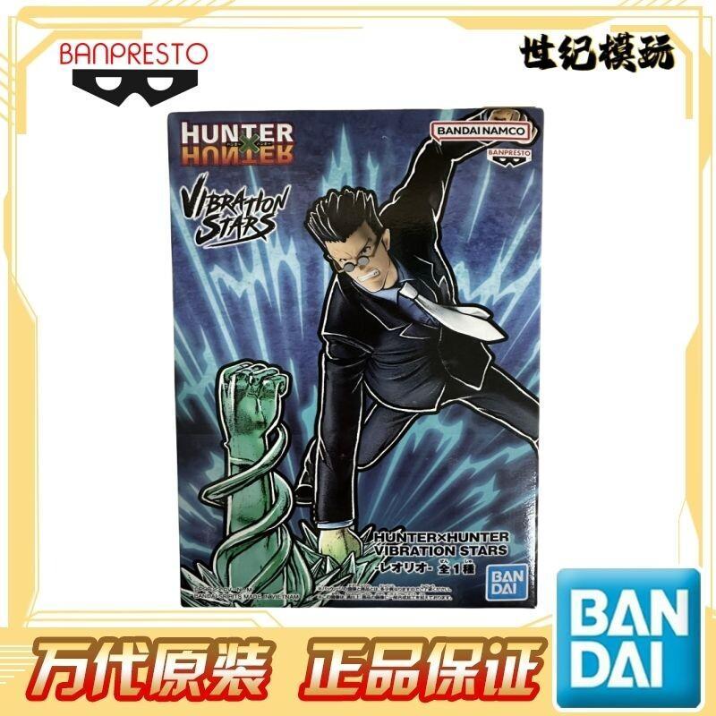 Bandai Vibration Stars Leorio  - Anime Merchandise Ideas recensione e prezzo