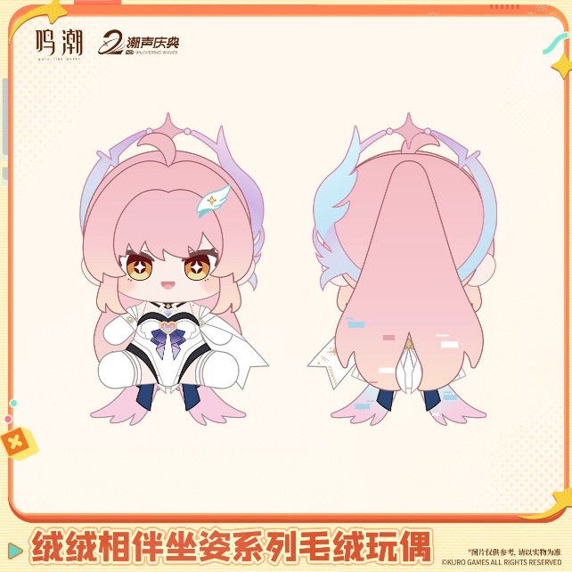 Peluche Ufficiale Wuthering Wa - Anime Merchandise Sales recensione e prezzo