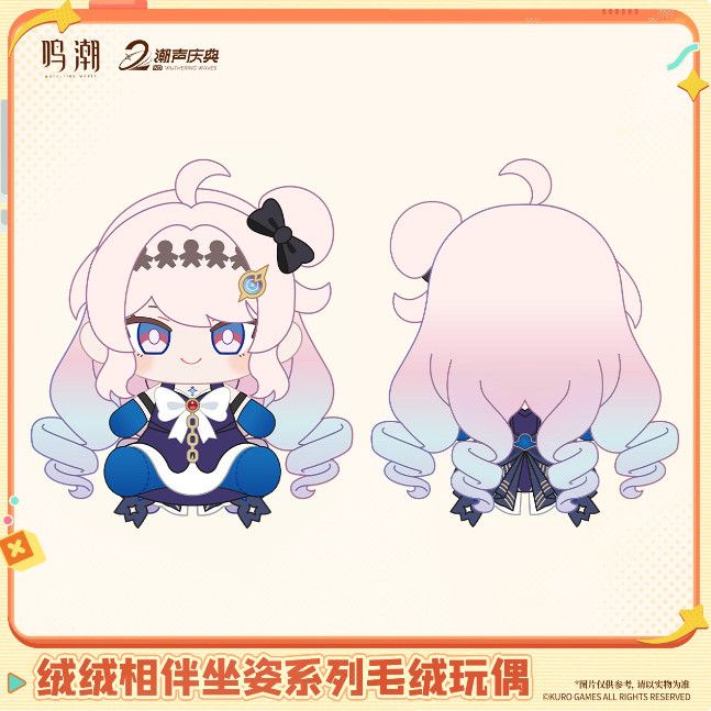 Peluche Ufficiale Wuthering Wa - Anime Merchandise Sales recensione e prezzo