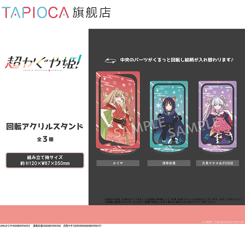 Espositore Girevole in Acrilic - Anime Merchandise Sales recensione e prezzo