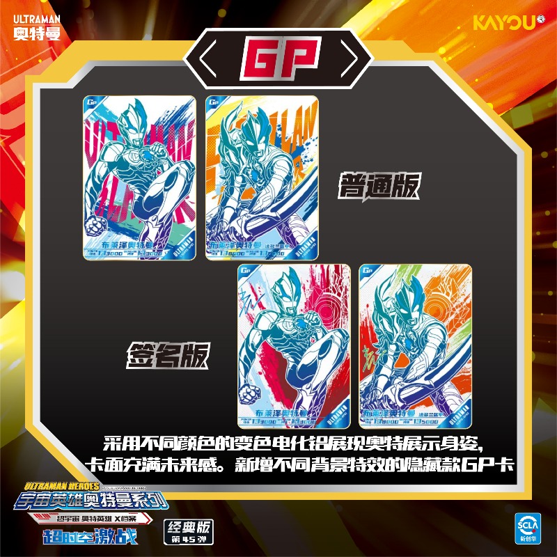 KAYOU Genuino Ultraman Card Se - Anime Merchandise China recensione e prezzo