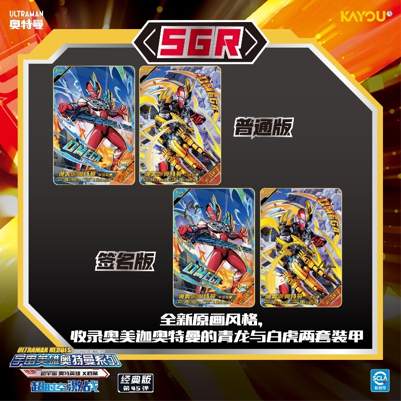 KAYOU Genuino Ultraman Card Se - Anime Merchandise China recensione e prezzo