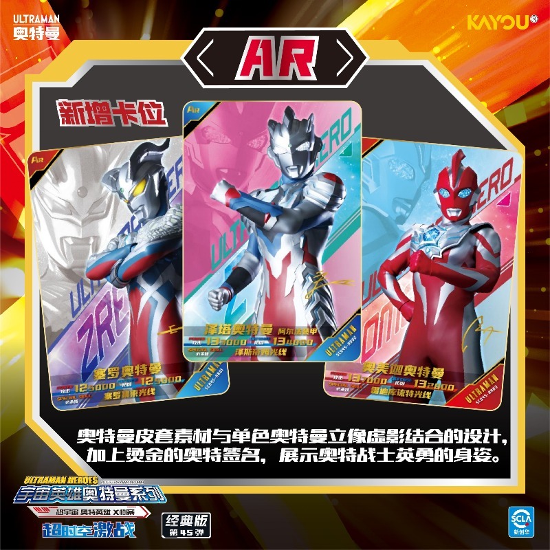 KAYOU Genuino Ultraman Card Se - Anime Merchandise China recensione e prezzo