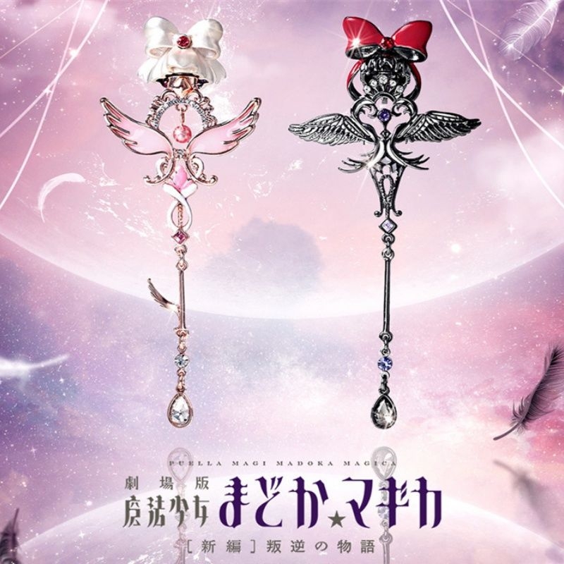 Puella Magi Madoka Magica Anim - Anime Cosplay Merchandise recensione e prezzo