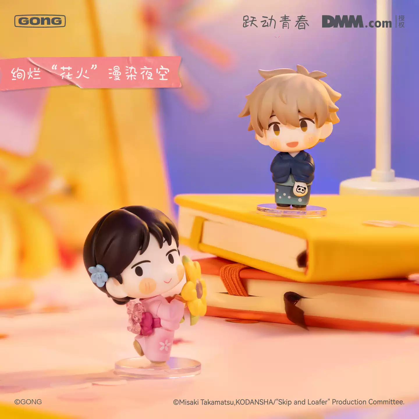 Gong Skip And Loafer Super Min - Anime Merchandise Sales recensione e prezzo