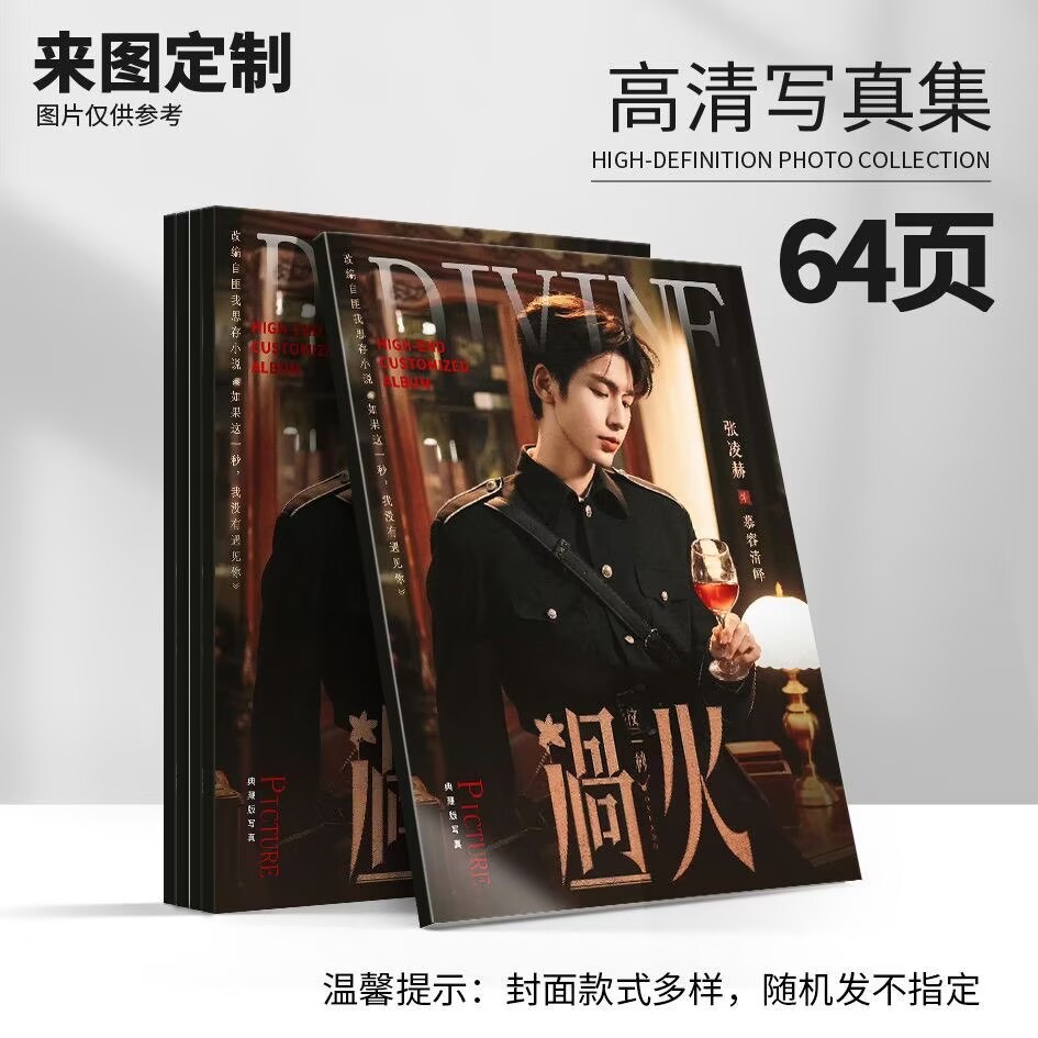 Murong Qingye, immagini di Zha - Anime Merchandise China recensione e prezzo